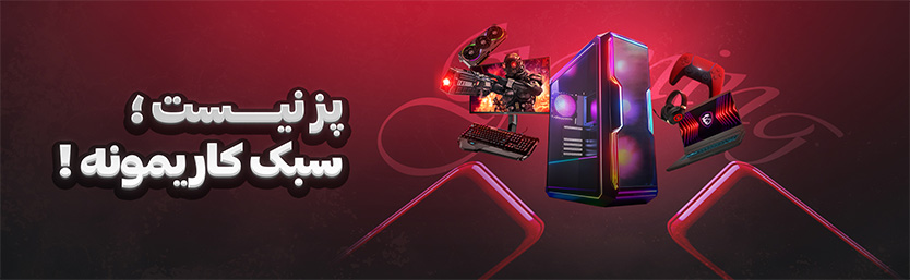 lavazem game
