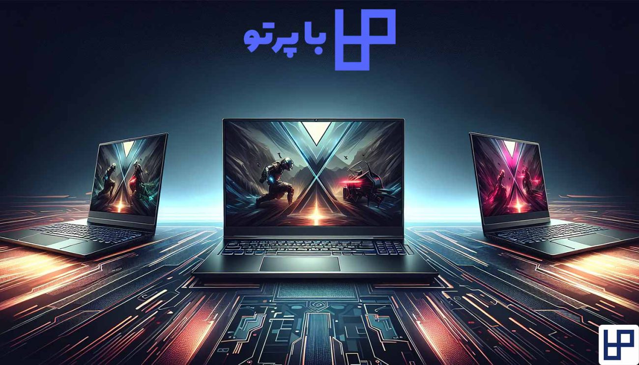 بهترین لپ تاپ گیمینگ