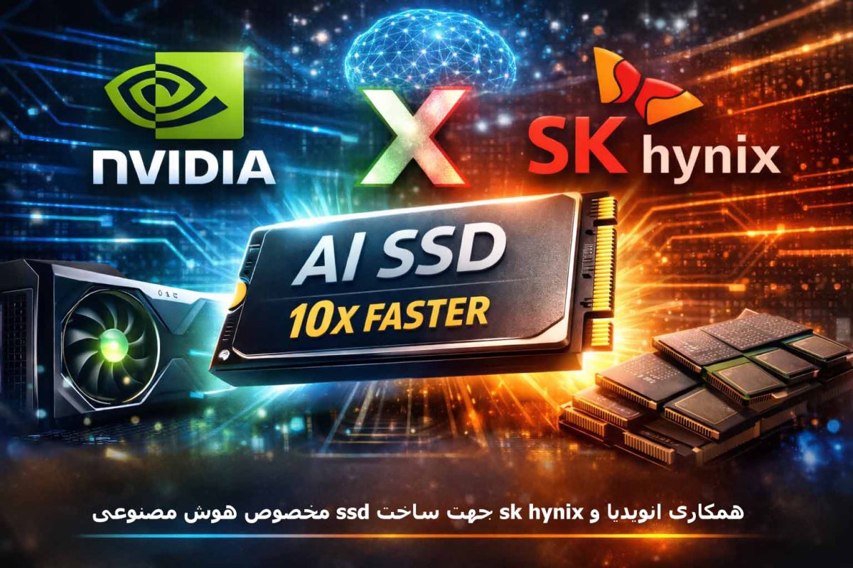 همکاری انویدیا و SK Hynix برای ساخت AI SSD