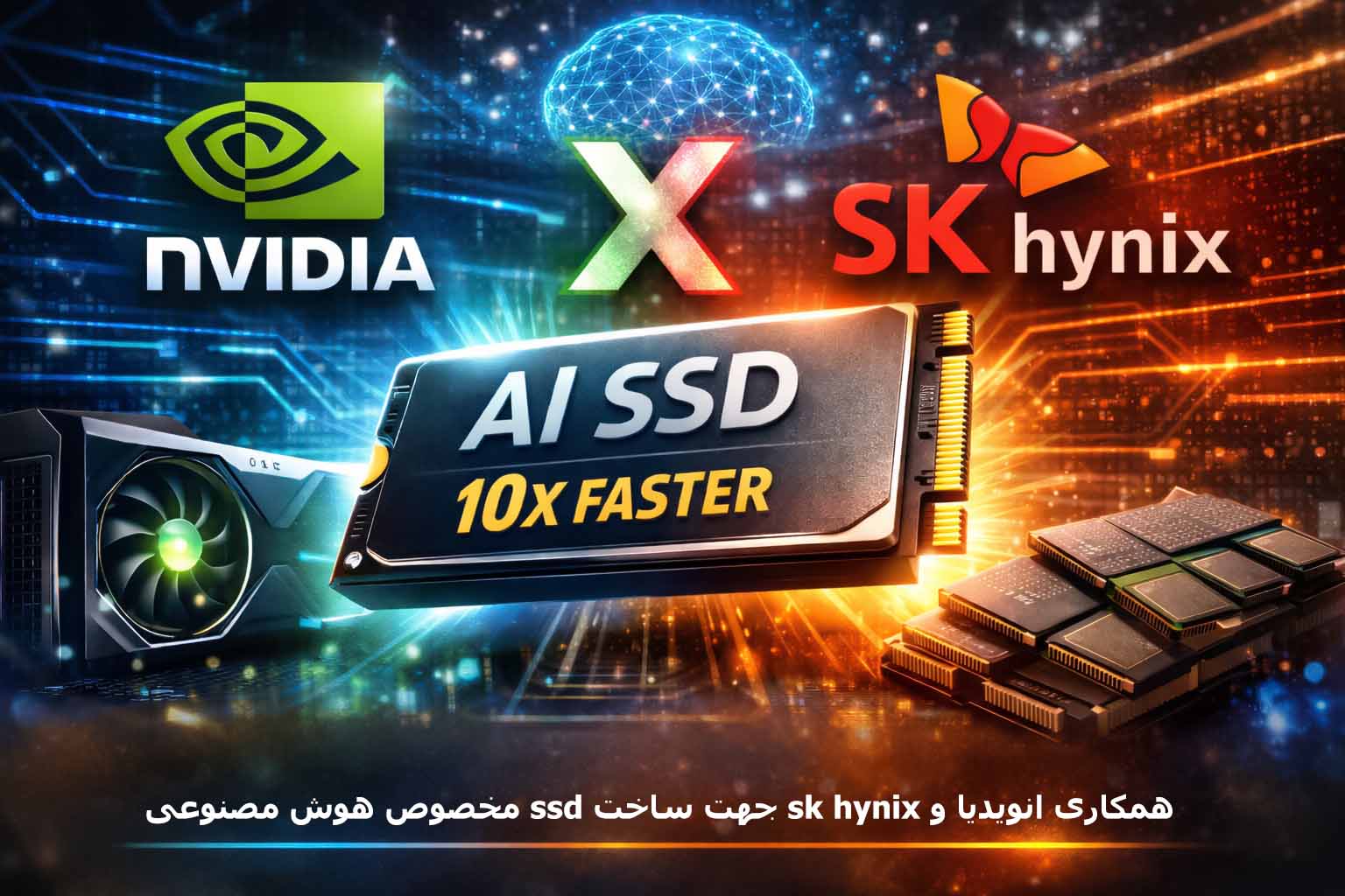 همکاری انویدیا و SK Hynix برای ساخت AI SSD