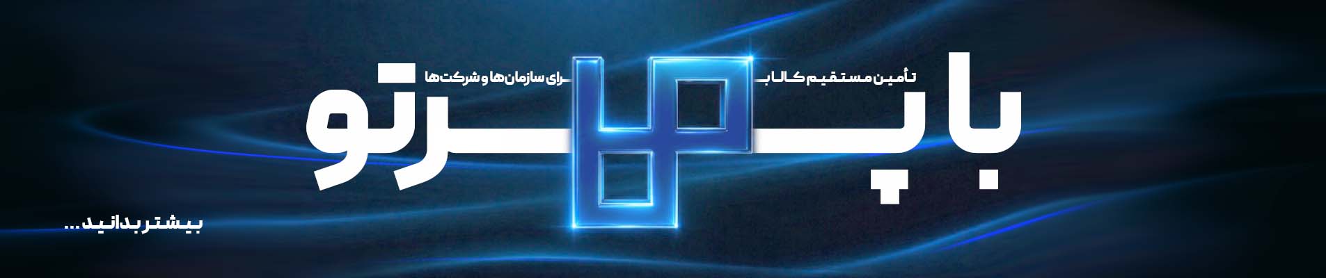 بنر رزومه