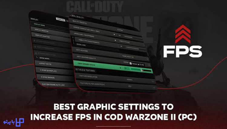 تنظیمات گرافیکی بازی برای افزایش FPS
