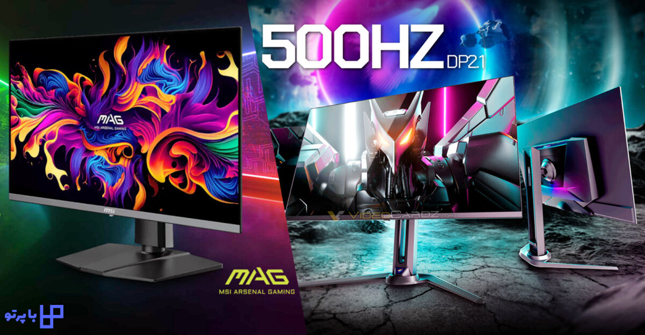 مانیتور گیمینگ OLED 500Hz