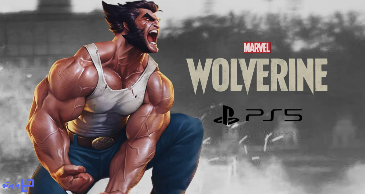 بازی Marvel’s Wolverine