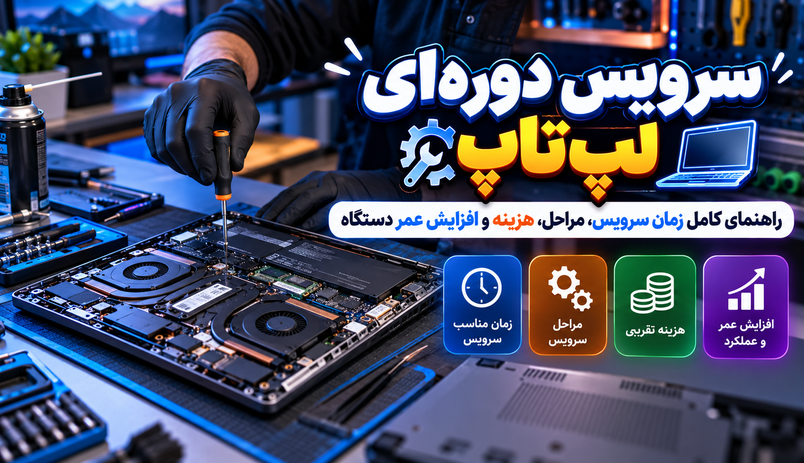 Laptop Servicing Workshop Guide