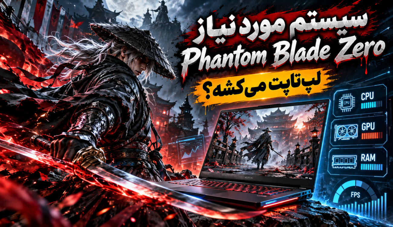 Phantom Blade Zero Laptop Battle